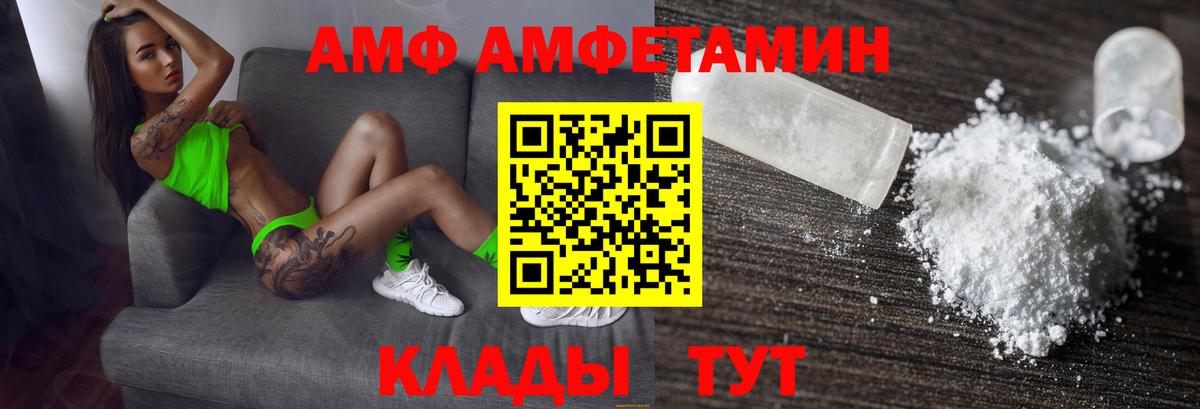 Amphetamine Premium Можга