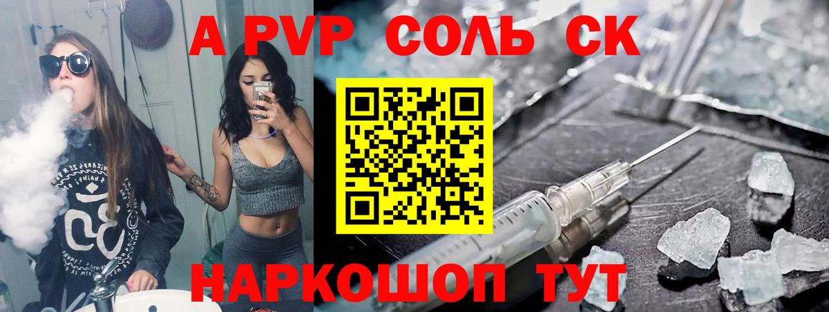 Alpha PVP крисы CK Можга