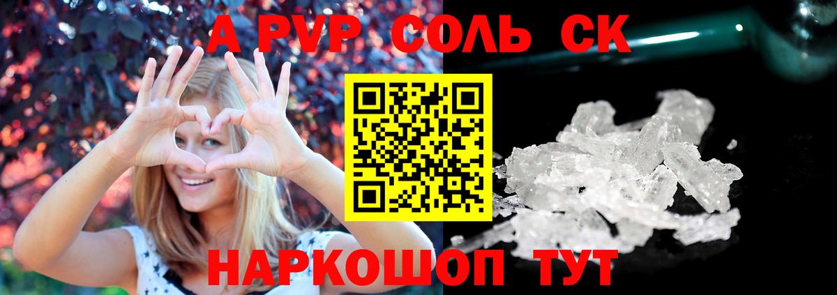 A PVP VHQ  Alpha-PVP крисы CK  Alpha PVP  Можга  что такое   A PVP Crystall  Вход с VPN 