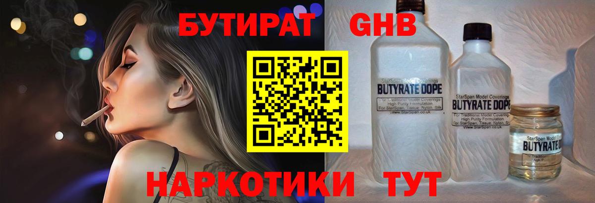 Бутират оксана  Вход с VPN  БУТИРАТ  Можга 