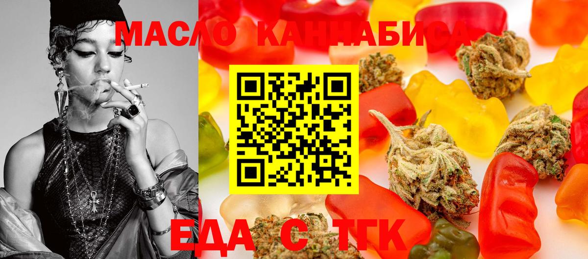 Canna-Cookies конопля  Вход с VPN  Можга 