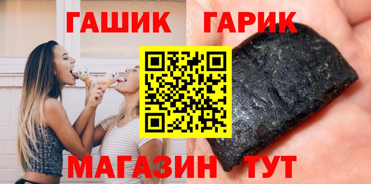 ГАШИШ hashish  ГАШ Cannabis  купить наркотик  ГАШ  Вход с VPN  Можга 