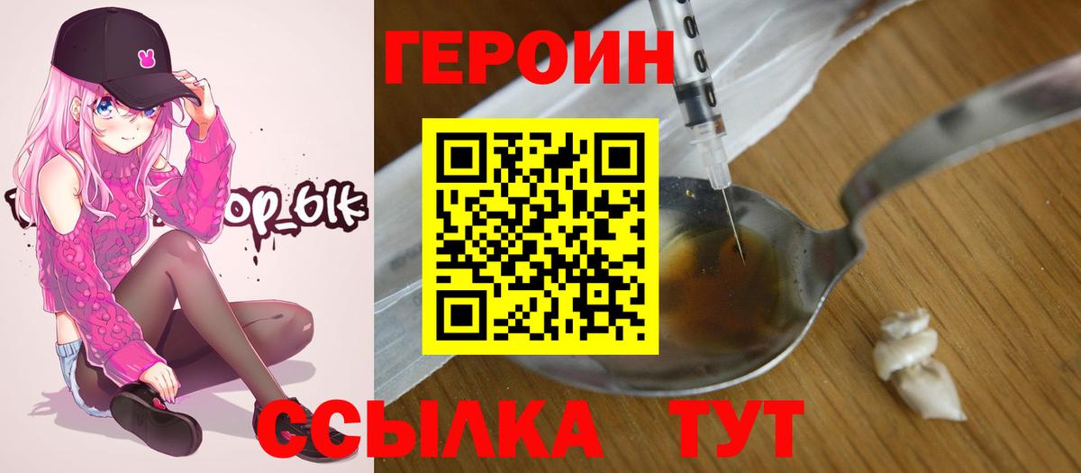 Героин гречка  Героин  Можга  Вход с VPN 