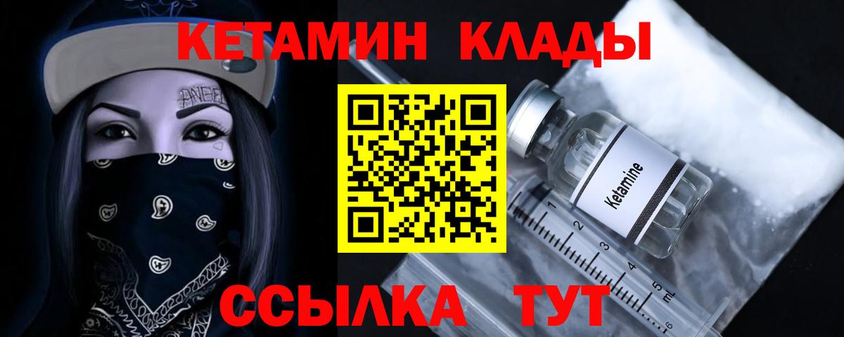 Можга  mega маркетплейс  Вход с VPN  КЕТАМИН VHQ  Кетамин VHQ 