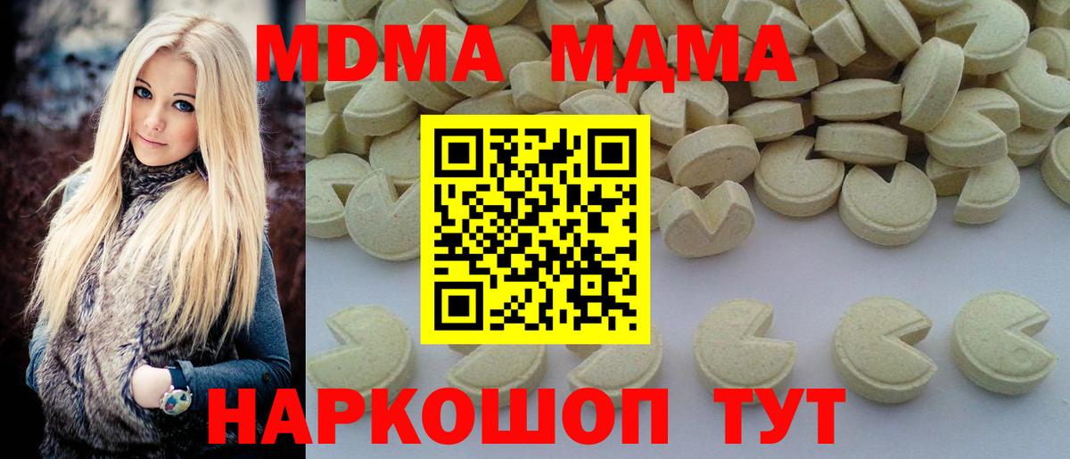 МДМА молли Можга