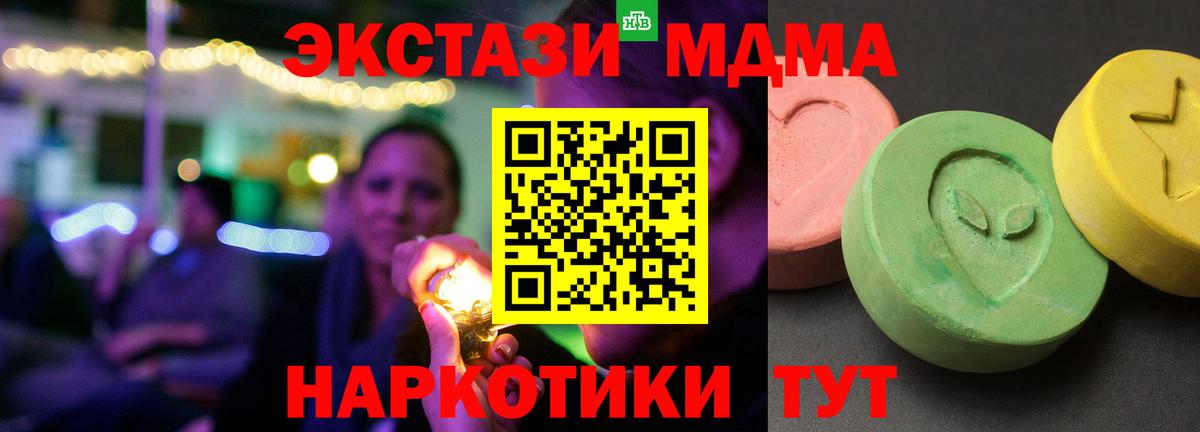 MDMA crystal  МДМА  Вход с VPN  Можга  MDMA кристаллы 