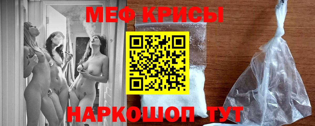 МЕФ  Вход с VPN  OMG ONION  МЕФ мука  Мефедрон VHQ  Можга 