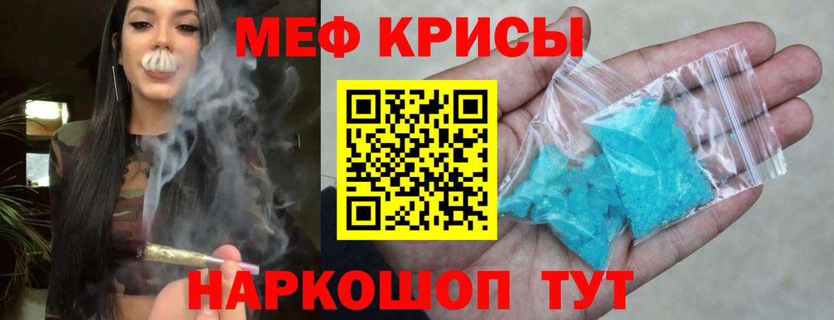 Меф мяу мяу кристаллы Можга