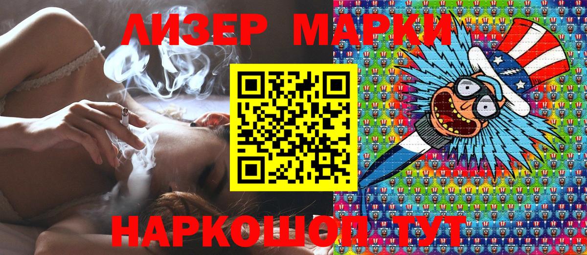 Марки N-bome 1,5мг Можга