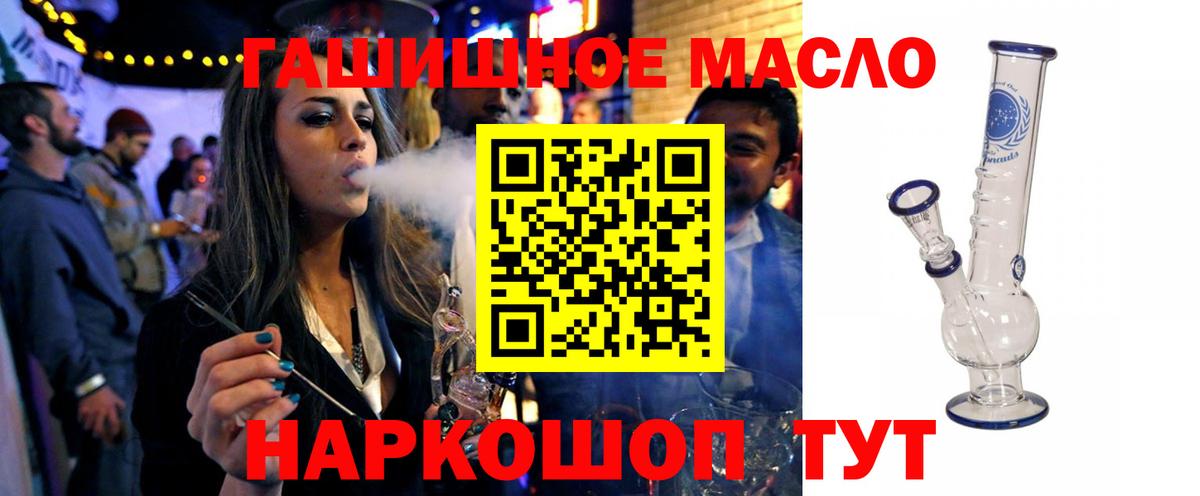 Дистиллят ТГК Wax  ТГК вейп  Можга  Вход с VPN 