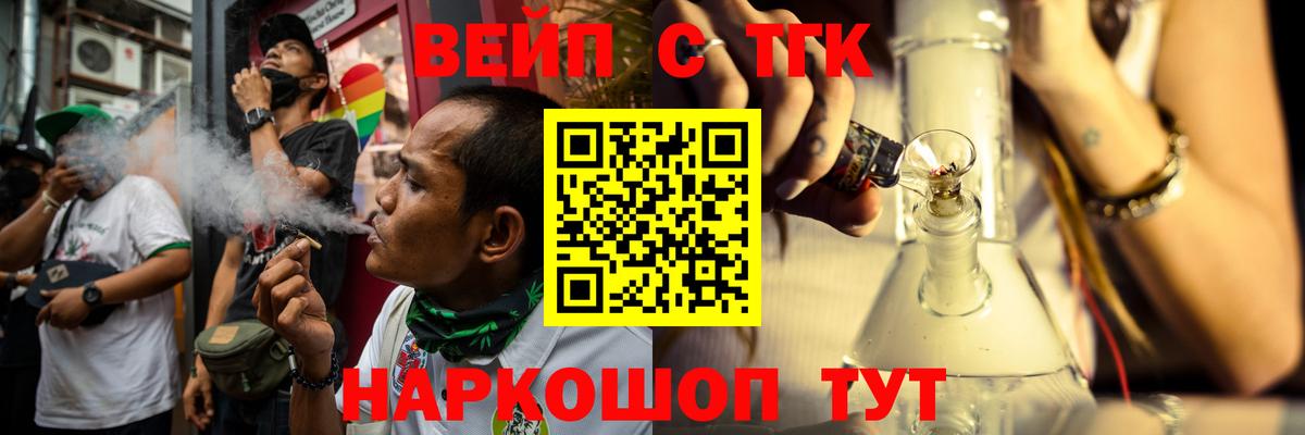 Дистиллят ТГК вейп с тгк Можга